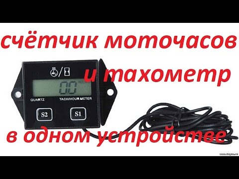 как сделать тахометр на лодочный мотор как сделать тахометр на лодочный мотор