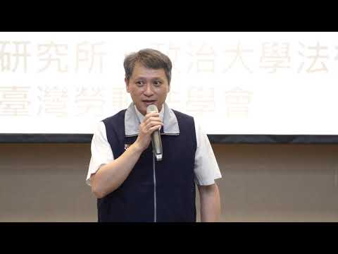 場次1開幕式-長官致詞