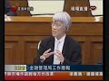 財經事務委員會會議日期：...