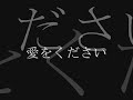 愛をください