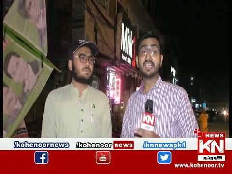 KN EYE Lahore 15 July 2022 | Kohenoor News Pakistan