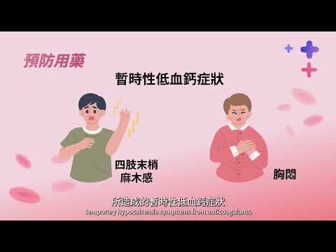 [台中榮總] 周邊造血幹細胞收集前準備-國語版