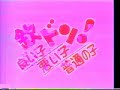 KindonYoikoWaruikoFutunokoCM