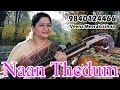 Download Naan Thedum Sevanthi நான் தேடும் செவ்வந்திப் பூவிது Film Instrumental By Veena Meerakrishna Mp3 Song