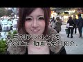 原宿 渋谷 ファッション インタビュー harajuku shibuya fashion interview