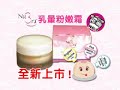 NuBra Nipple Cream