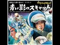 Shotaro Hattori and His Orchestra - Day Stripper