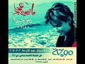 mp3 تحميل البوم موجة نانسي عجاج 2011 عالية الجودة