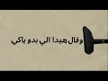 بدن مثلك هني يصيرو يا LBC