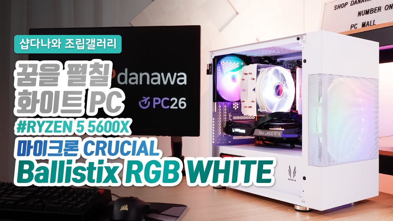 조립PC