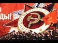 The Cossacks - Russian Red Army Choir