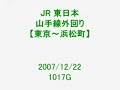 外回り