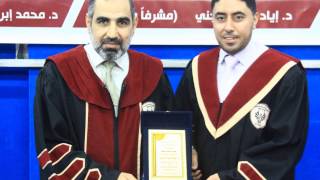 مناقشة رسالة ماجستير الباحث ايهاب هللو