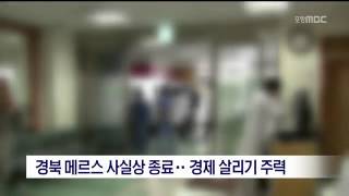 MBC 이브닝뉴스