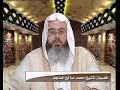 الشيخ محمد صالح المنجد حفظه الله تعالى