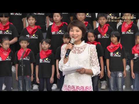 竹林國小合唱團