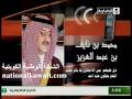 التسجيل الكامل لمكالمة الارهابي مع الامير محمد بن نايف