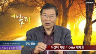 눈먼자의 눈을 뜨게한 예수