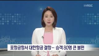 MBC 이브닝뉴스