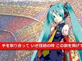 ???????FC????? Himno Del Bar�a by Miku En japon�s