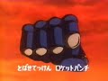 Mazinger - Inicio # 2