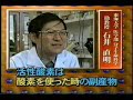活性酸素が老化の元凶.wmv 老化