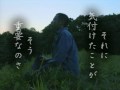 MASH / 僕がいた(歌詞付)