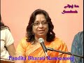 Aak ka Sandesh