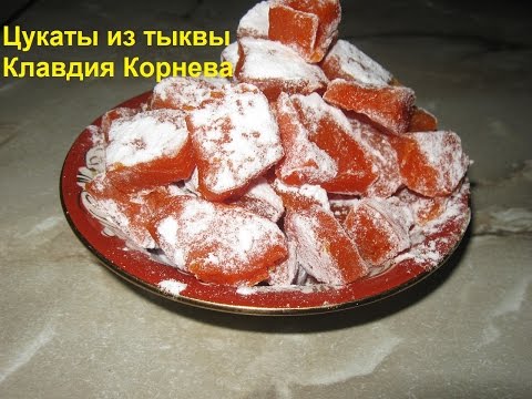 Цукаты из тыквы в домашних условиях рецепт в духовке