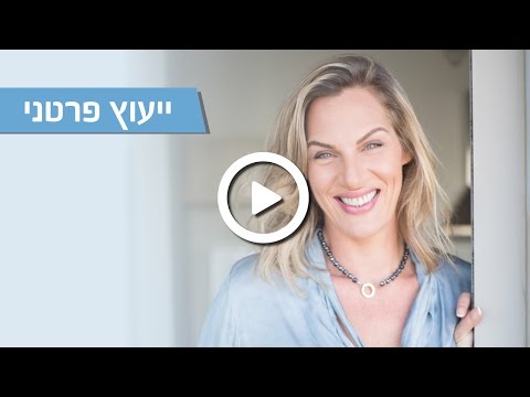 ייעוץ פרטני