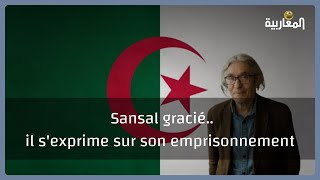 Sansal gracié.. il s'exprime sur son emprisonnement