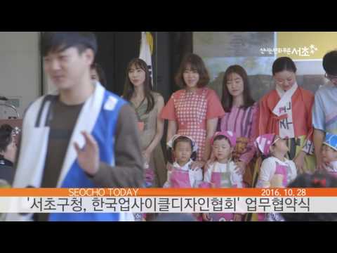 서초투데이 161028 