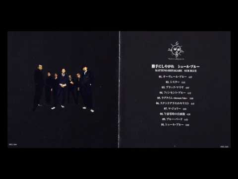Sur Blue (Kemonozume Op Single) -Vincent Blue