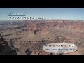 グランド・キャニオン
