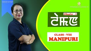 Class VIII Manipuri Chapter 4: Laman