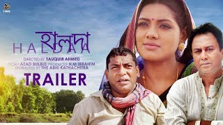 Haldaa (2017)  Official Trailer  Mosharraf Karim  