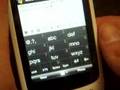 Verizon XV6900 On-Screen Keyboards