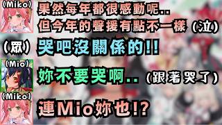 想聽前輩講古!! 成員眾人聊著Fes大活動種種過往 說著說著就哭了出來..【Hololive中文精華】【大神ミオ/さくらみこ/ホロライブ切り抜き】 想聽前輩講古!! 成員眾人聊著Fes大活動種種過往 說著說著就哭了出來..【Hololive中文精華】【大神ミオ/さくらみこ/ホロライブ切り抜き】