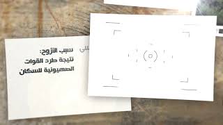 خربة لد العوادين - قرى فلسطين المهجرة- كي لا ننسى