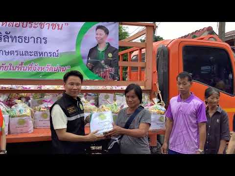 EP.26 เรื่องราวดีๆ ของกระทรวงเกษตรและสหกรณ์