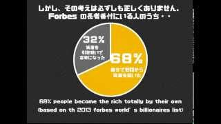 あなたは億万長者になる素質がありますか?お金持ちの特徴を整理してみたらこうなった!
