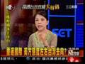可惡！中國人費鴻泰：加入聯合國像義和團