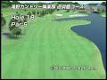 兵庫県の滝野カントリー倶楽部　迎賓館コースの空撮CG。PSP「みんなのGOLF場」にも採用されたゴルフシミュレーションソフト「バーチャルゴルフガイド」の高精細なゴルフ場データを使用しています。http://www.golfersbb.com/course/info/0135.php