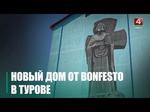 Тураўскі МК пабудаваў шматкватэрны дом для сваіх работнікаў видео