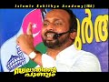 Rahmathullah * * SWALATHINDE Punyam. 3