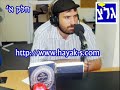 שמואל חייאק - ספר הזוהר - גלי צהל חלק א' http://www.hayak-s.com