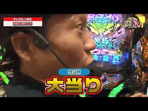 CR牙狼GOLDSTORM翔【ぱちタウンTV福岡・佐賀版 2017年8月29日放送】CR花の慶次X～雲のかなたに～【パチンコ】