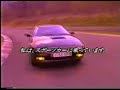 2nd Generation (FC) Japanese Rx-7 Commercial