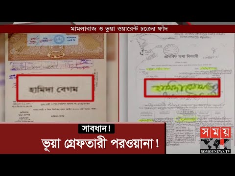 টাকা দিলেই যায় যাকে ইচ্ছে তাকে জেল খাটানো! | Somoy Exclusive