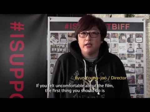 #ISUPPORTBIFF_변영주 BYUN Young-joo #ISUPPORTBIFF_변영주 BYUN Young-joo